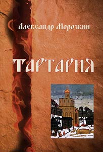 Tartary (Golden boat)