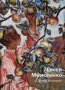 Evseĭ Moiseenko. Z︠H︡ivopisʹ, grafika