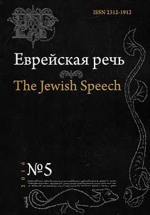 Evreĭskai︠a︡ rechʹ