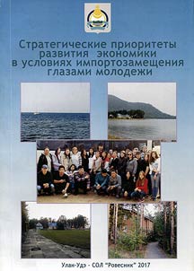 Strategicheskie prioritety razvitii︠a︡ ekonomiki v uslovii︠a︡kh importozameshchenii︠a︡ glazami molodez︠h︡i