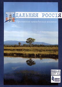 Far Eastern Russia