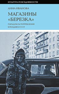 Magaziny Berezka