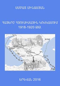 The Armenians in Northern Caucasus in 1918-1920