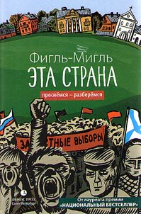Eta strana