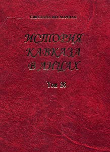 Caucasian history in persons