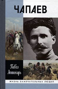 Chapaev