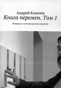 Kniga peremen