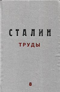 Trudy. Aprelʹ-ii︠u︡nʹ 1918