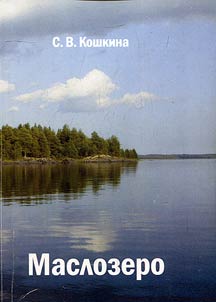 Maslozero