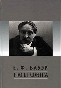 Bauer E.F.: Pro et contra