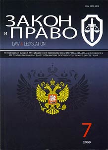 Law and legislation