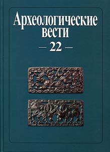 Archeological news