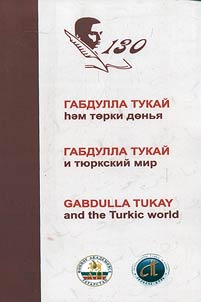 Gabdulla Tuqay and Turkic world