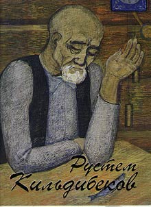 Rustem Kilʹdibekov