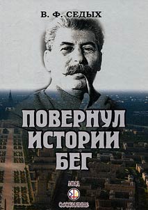Не has changed history