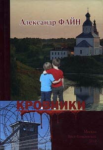 Krovniki