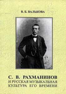 Sergei Rachmaninoff and the Russian musical culture of his time