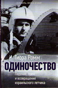 Odinochestvo