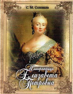 Empress Elizaveta Petrovna