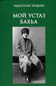 My Master Bakh’a