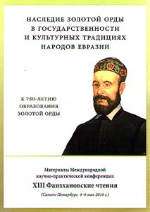 Faizkhanov readings