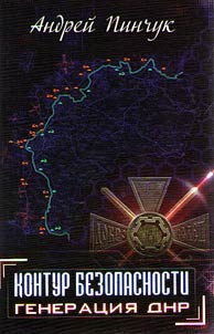 Security circuit