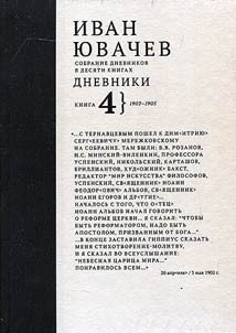 Sobranie dnevnikov v 10-ti knigakh