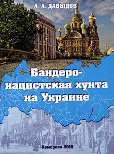 Bandera-Nazi junta in the Ukraine
