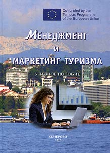 Tourism management and marketing