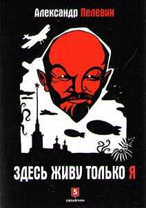 Zdesʹ z︠h︡ivu tolʹko i︠a︡