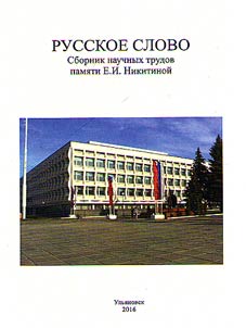 Russian word