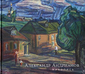 Aleksandr Andrianov