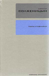 Collected works in 30 volumes