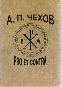 A.P. Chekhov: Pro et contra