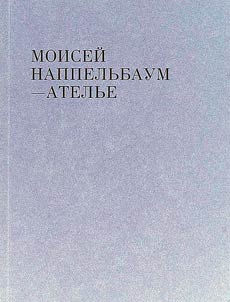 Atelʹe