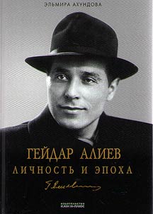 Geĭdar Aliev