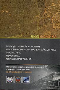 Transition to a green economy and sustainable development in Altai Krai: prospects, mechanisms, key directions
