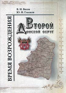 The Second Don District