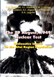 IAdernoe ispytanie 29 avgusta 1949 goda