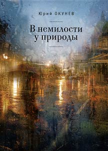 V nemilosti u prirody