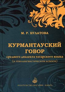 Kurmantau idiom of middle dialect of Tatar language in ethno-linguistic aspect