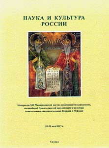 Science and culture of Russia
