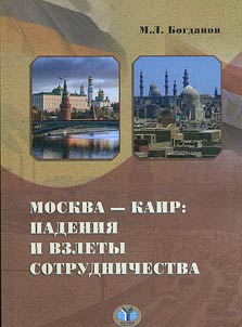 Moskva-Kair