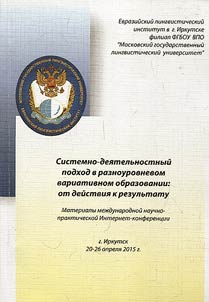 System approach in variable education: from action to result