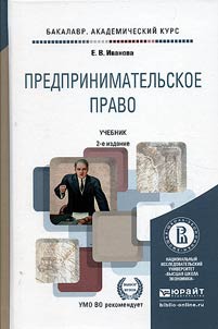 Business law