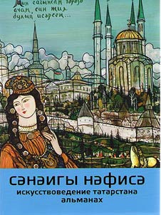 Tatarstan art history