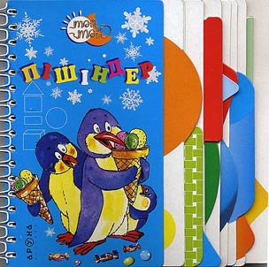 Пішіндер