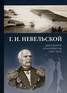 G. I. Nevelʹskoĭ