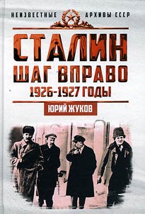 Stalin. Shag vpravo