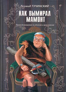 How mammoth died